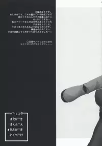 (SC40) [AVA, Samoyedest (Mugen-DAI, Bankoku Ayuya)] BATOSUTA (Dragon Quest IV)