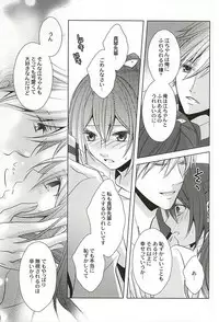 (SUPER24) [GH (Kiri)] Motto Chikaku de Koi o Shite (Free!)