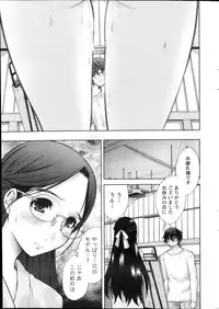 [Takeshita Kenjirou] Marmo Ch.1-9 (Complete)