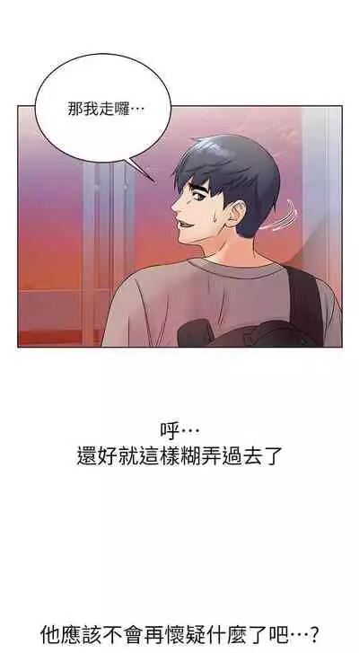 【周三连载】超市的漂亮姐姐（作者：北鼻&逃兵） 第1~50话