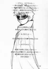 (C57) [JIBAKU-SYSTEM (Kimidori Iro)] CRESCENDO (Martian Successor Nadesico)