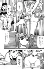 [Anzaki Moral] Ne! Shiyo - Let's make me hard!