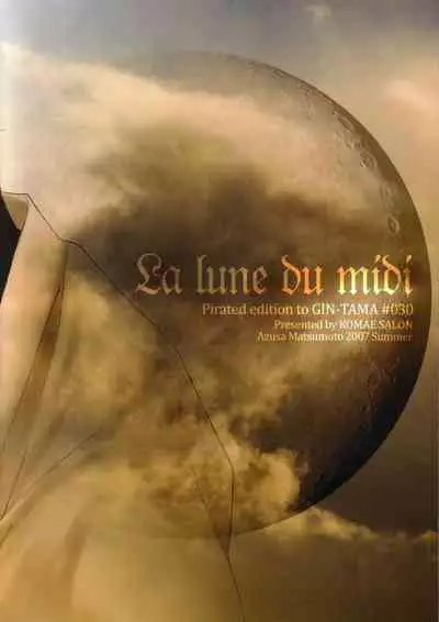 Mahiru no Tsuki | Midday Moon Volume.1