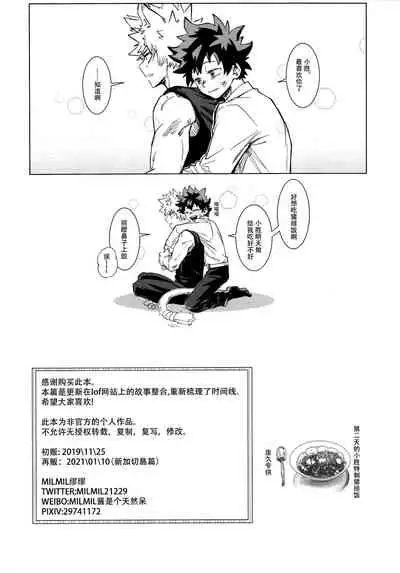 Shèngchū bào māo bǐjìběn