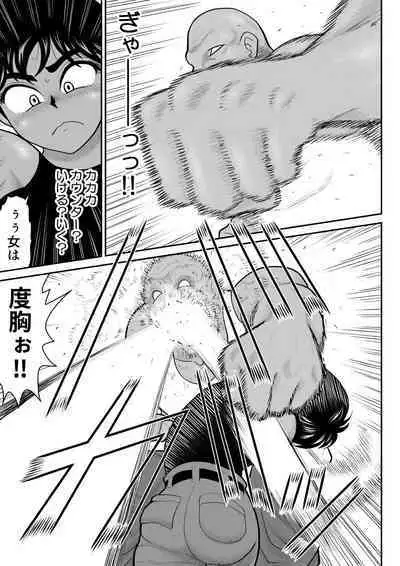 Onna Keibuho Himeko 8 & 9～Virgin Keibuho Himeko 13 & 14～