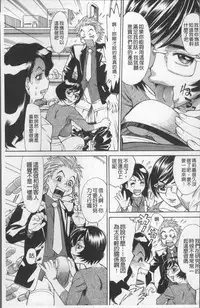 [Makibe Kataru] Ureduma Senka [Chinese]