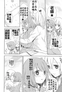 [Aoko] Nakayoku ne (Aya Yuri Vol. 10) [Chinese] [补丁补丁汉化组E]