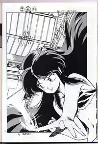 [Gzzy Project (Morino Usagi)] Lum is Over (Urusei Yatsura)