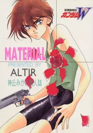 MATERIAL マテリアル