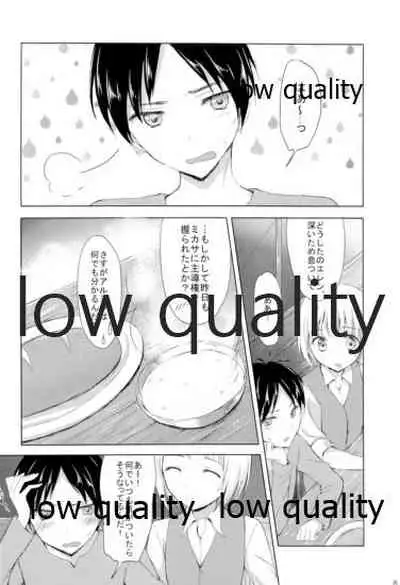 (C84) [Jagabata (Oimo)] Eren-kun Ganbaru (Shingeki no Kyojin)