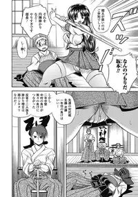 [Himenogami Kinta] Bikenshi Sanka [Digital]