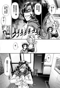 [Chiba Toshirou] Animal Assort | 痴女淫獸齊聚一堂 [Chinese]