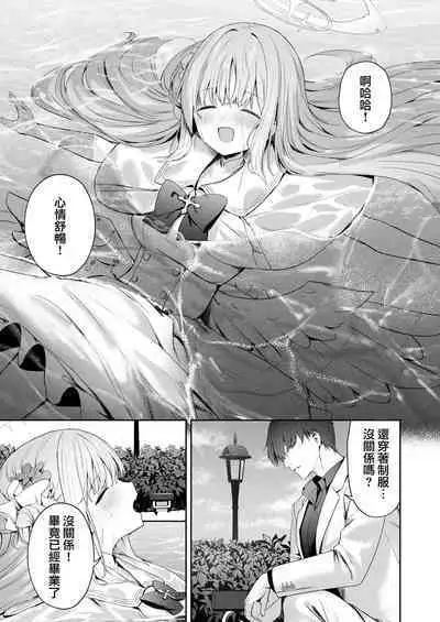 Daydream Kara Samete | 白日梦醒