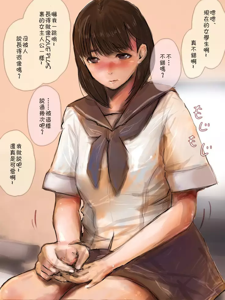 Ane*saki Nene ni Sokkuri na Joshikousei, Katte ni Nakadashi Sare te Ooawate!!