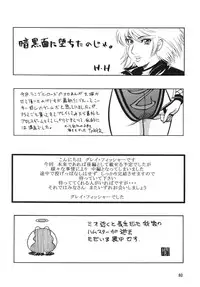 (C68) [Rippadou (Inugai Shin, Takada Kouichi, ToWeR)] Rumble Bumps (Rumble Roses) [Digital]