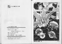 [Watanabe Yoshimasa] Ikenai Bishoujo H Sakusen