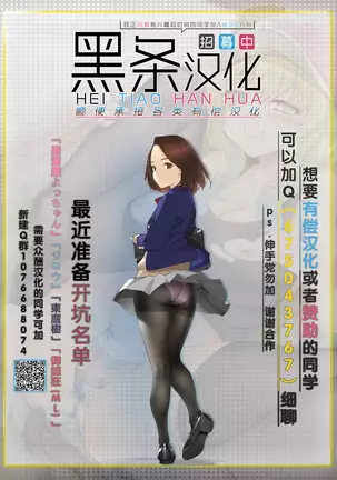 Suzumine Saika no Himerareta Yokkyuu