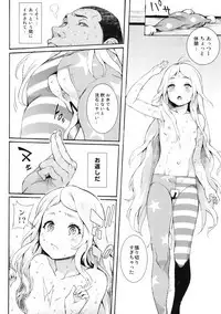 Jukusei Mesuniku Kyousei Endless Ketsu Acme