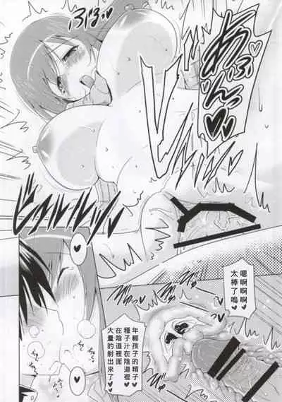 (SC63) [Syunkan Saidaihusoku (Pony R)] Ninshin Zemi (Zemi Mama) (Chinese) [Banana手工漢化]