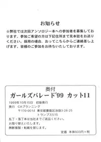 [Anthology] Girl's Parade 99 Cut 11 (Various)