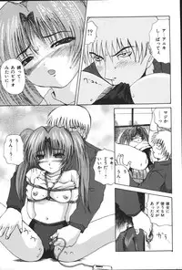 [Anthology] Imouto Koishi 5