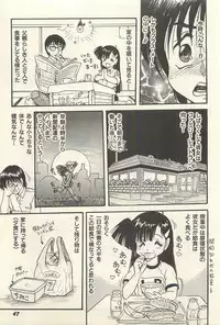 [Shin Tsuguru] Binbou Shoujo Chimiko & Maria