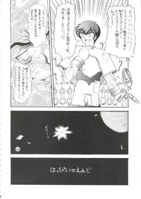 [HRT (ＴＥＲＲＡ ＤＲＩＶＥ)] AREX Special Version (Homeless Girl Remi,Nadesico,Evangelion)