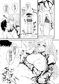 (C83) [110-GROOVE (Itou Yuuji)] Shugyou dayo!! Hijiri-san (Touhou Project)