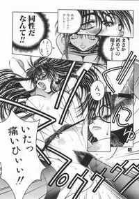 [P-Collection (Nori-Haru)] Nori-Haru Sakuhin Shuu [Joukan]