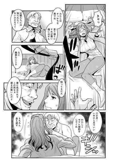 Soukan Keimai Futari dake Vol. 1