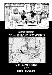 [WINDFALL (Yanase Takayuki)] Tsuyabanashi Rurouni Kai Tanabota (Rurouni Kenshin)