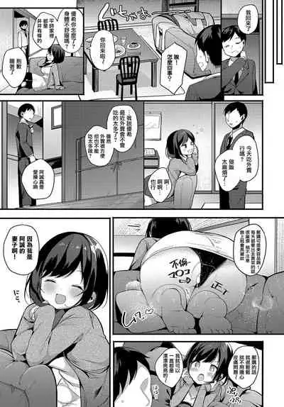 [Shika Yuno] Delivery Trap (COMIC Anthurium 2019-08) [Chinese] [星瞳漢化] [Digital]