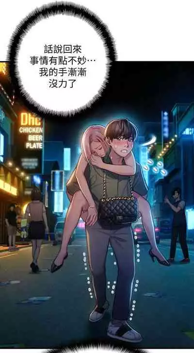 [朴亨俊] 戀愛大富翁 1-18 官方中文（休刊）