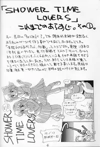 [Ditama Kikaku (Ditama-Bow)] Chocomilk 04