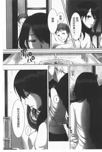 [Kokudakaya] Ochizuma - Hitozuma toiu Kamen o Hagasarete-. | 墮妻 人妻為名的假面具被剝了下來 [chinese]