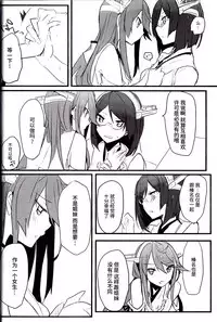 (C93) [Radonya (RN)] Enchousen (Kantai Collection -KanColle-) [Chinese] [百合鎮守府藥廠漢化]