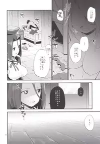 [TOZAN:BU (Fujiyama)] Kurai Keisha (Kantai Collection -KanColle-) [Digital]