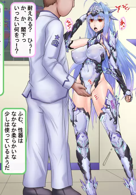 Jinrui Bōei-gun ~ Ana Heiki ni To Sa Reta Erīto Sen'otome ~