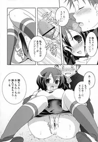 [Mochizuki Nana] SukuFuru.