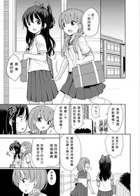(C92) [Fuyunonchi (Fuyuno Mikan)] Little sister with grande everyday 2 [Chinese] [沒有漢化]