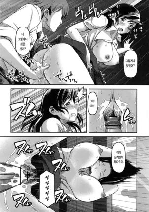 Ochichiya Hyakkaten | 가슴 백화점