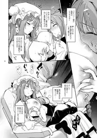 (C95) [Anmitsuyomogitei (Michiking)] Inemuri Jouzu no Daitoshokan (Touhou Project)