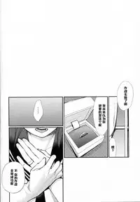 (C86) [Yakiniku Teikoku (MGMEE)] Osukina dake Churrasco (Kantai Collection -KanColle-) [Chinese] [黑条汉化]