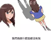 調教女大生【中文】