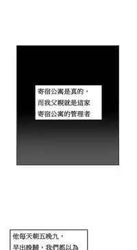 [Mx2J] Hahri's Lumpy Boardhouse Ch. 0~20【委員長個人漢化】（持續更新）