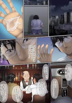 Kono Furin wa Otto no Tame "Anata, Yurushite…." To, Netorareru Tsuma 1