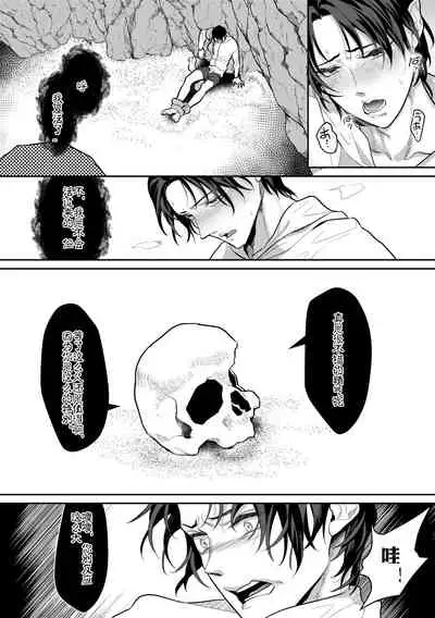 Shokushu to Deaeba Sunawachi Mesu Ochi | 遇到触手的堕落雌化