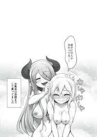 (C92) [Memoria (Tilm)] Renkinjutsu Nyotaika Gran ga Djeeta (Granblue Fantasy)