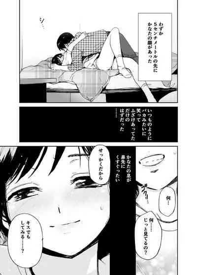 [Tanaka Yutaka] Hatsuai 4U (for you...）[Digital Tokusouban] [Digital]