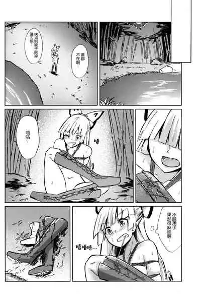 (Kouroumu 15) [Simerike (Datam)] Chikurin Running | 竹林 Running (Touhou Project) [中国翻訳] [四字神社汉化]